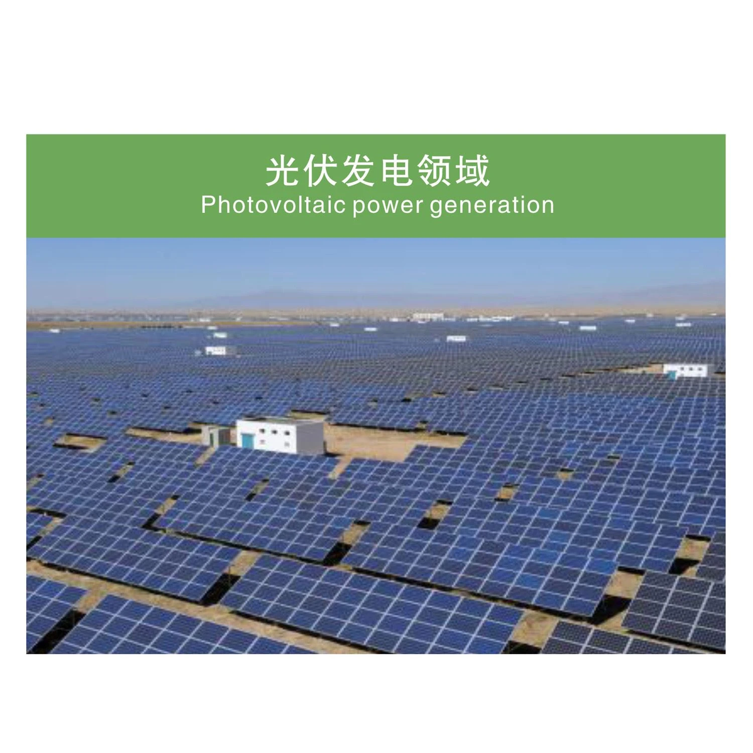 Kas yra fotovoltinės energijos gamyba?